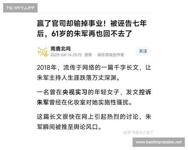 湖南机场集团原董事长涉性侵被撤销政协委员案件细节披露引发社会关注 湖南机场集团原董事长涉性侵被撤销政协委员案件细节披露引发社会关注